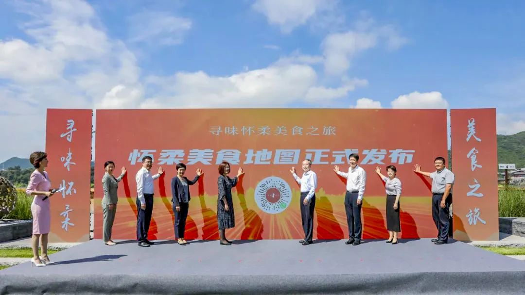 【尋味懷柔，美食之旅】一場(chǎng)味蕾的盛宴，等你來(lái)品鑒！ title=