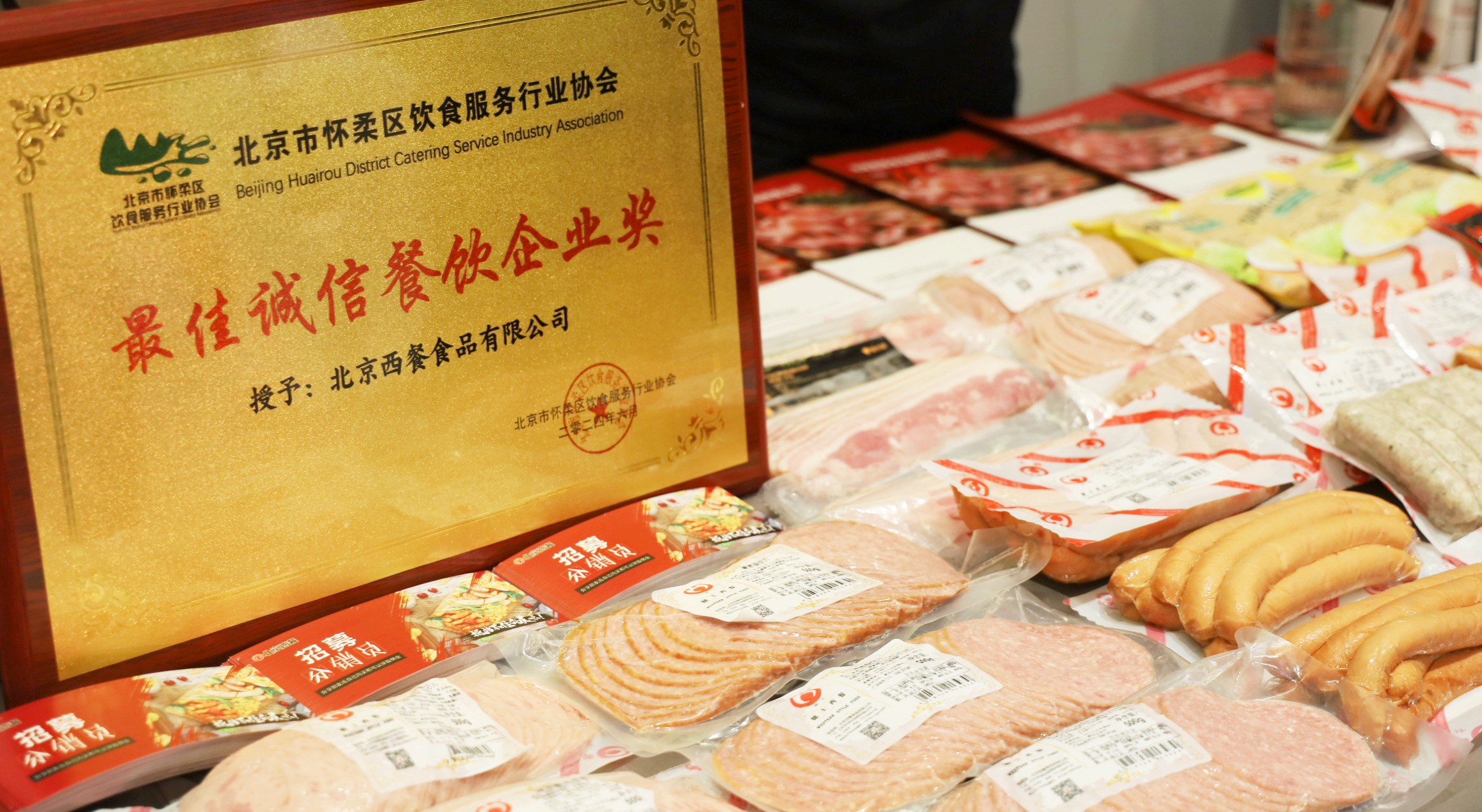 北京西餐參展“匠人杯”職工技能大賽，榮獲最佳誠信餐飲企業(yè)獎！